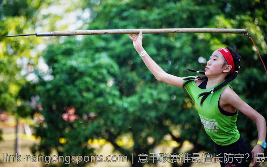 意甲联赛谁最擅长防守？最佳后卫球员全面分析